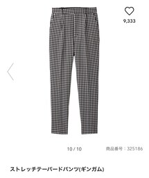 GU | スラックス