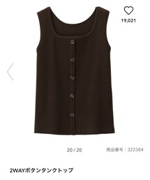 GU | タンクトップ
