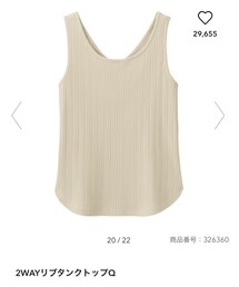 GU | タンクトップ
