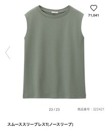 GU | タンクトップ