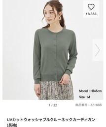 GU | カーディガン/ボレロ