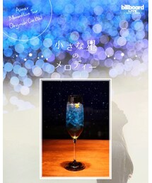 小さな星のメロディー | その他