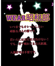 WEAR昭和部 | その他