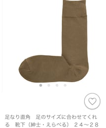 無印良品 | レッグウェア