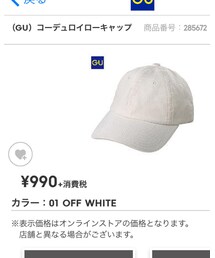 GU | キャップ