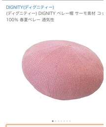 Dignity | (ハンチング/ベレー帽)
