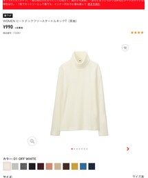 UNIQLO | ニット/セーター