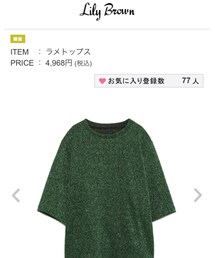 LILY BROWN | トップス