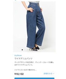 LILY BROWN | デニムパンツ