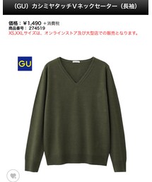 GU | ニット/セーター