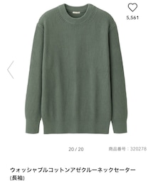 GU | ニット/セーター