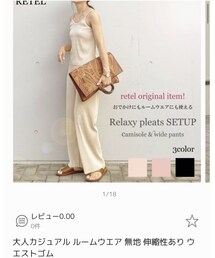 RETEL | オールインワン・サロペット