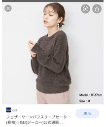 GU | ニット/セーター
