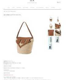 SEA | かごバッグ