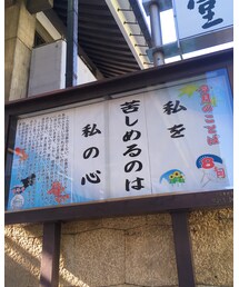 ありがたい言葉 | その他