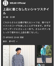 WEAR officialフォルダin | その他
