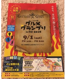 花火大会&グルメグランプリ | その他