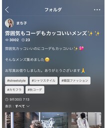 まち子さんのフォルダにin | その他