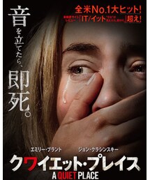 クワイエット・プレイス | その他