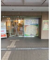 堺アルフォンス・ミュシャ館 | その他