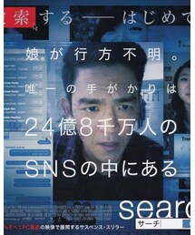search | その他