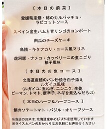 前菜 | その他