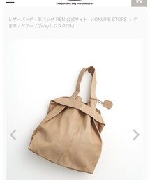REN | バッグ