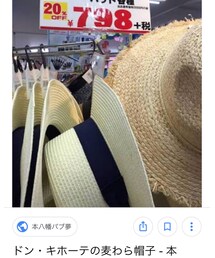 ドンキ | 帽子