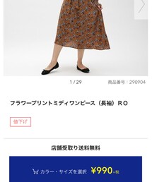 GU | ワンピース