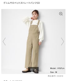 GU | オールインワン・サロペット