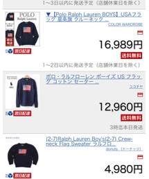 追伸:ふつーに楽天に売ってました | ニット/セーター