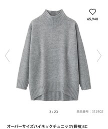 GU | ニット/セーター