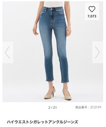 GU | デニムパンツ