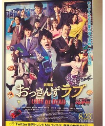 おっさんずラブ💕 | その他