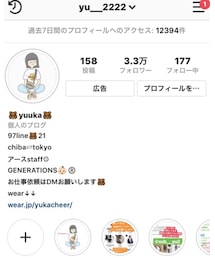 Instagramもフォローお願いします！！ | (その他)