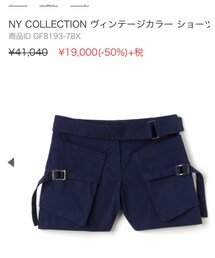 LACOSTE | その他パンツ