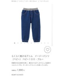 無印良品 | パンツ
