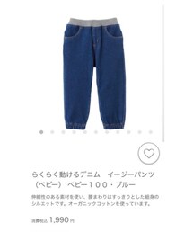 無印良品 | デニムパンツ