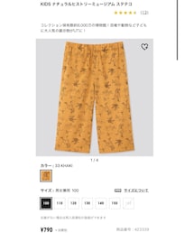 UNIQLO | ルームウェア/パジャマ