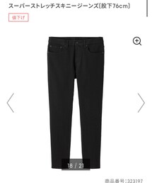 GU | デニムパンツ