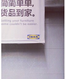 IKEA | インテリア