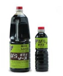 ばらソース | その他