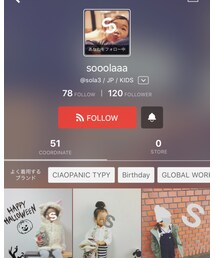 ソラちゃん♡ | その他