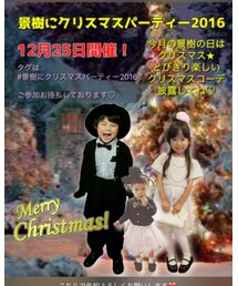 景樹にクリスマスパーティー告知🎅 | 雑貨/ホビー