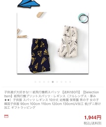 selectionitem | レギンス/スパッツ