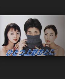 ひとつ上野おとこ | ひとつ上野おとこ(ラッピングキット)