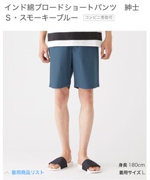 無印良品 | その他パンツ