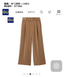 GU | その他パンツ