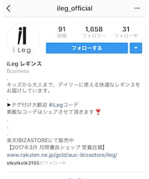 ileg | レギンス/スパッツ