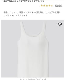 UNIQLO | タンクトップ